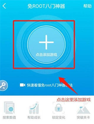 八门神器游戏盒子最新版