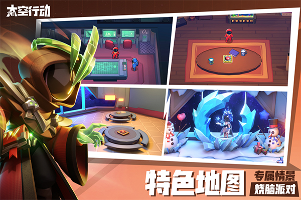 太空行动安卓版截图3