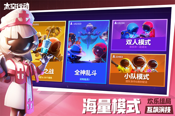 太空行动安卓版截图2