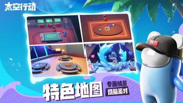 太空行动小白直装版