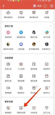 虫虫助手旧版3.6.2