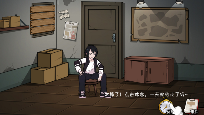 避难所末日求生截图3