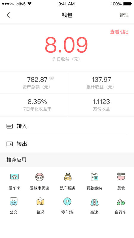 甘肃爱城市截图1