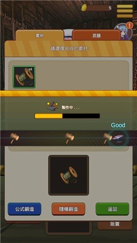 美少女锻造师截图2