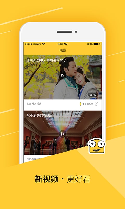 微头条手机版截图1