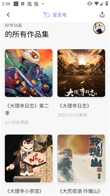 爱发电免费解锁版