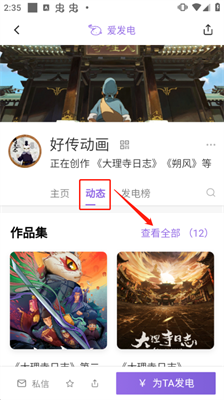 爱发电免费解锁版