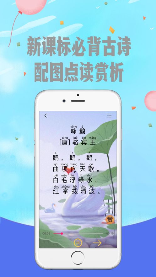 爱拼音截图1