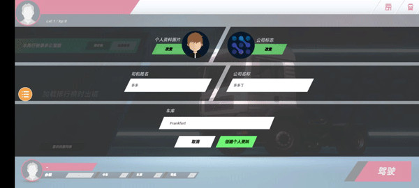 终极卡车模拟器2023有小车