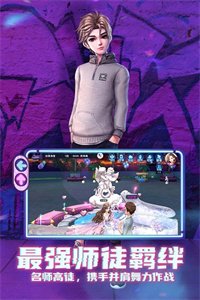 劲舞时代手机版截图2