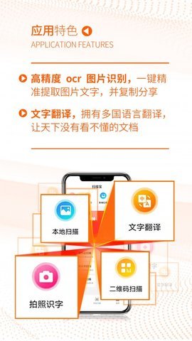 扫描宝全能大师app官方版截图1
