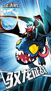 飞吧龙骑士无限龙晶