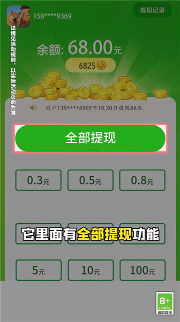 贝壳消消乐安卓版截图2