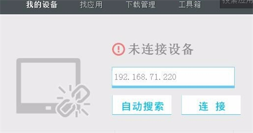 电视家4.0永久免费版