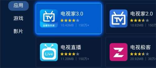 电视家4.0永久免费版