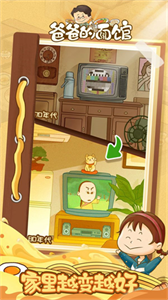 爸爸的面馆安卓版截图3