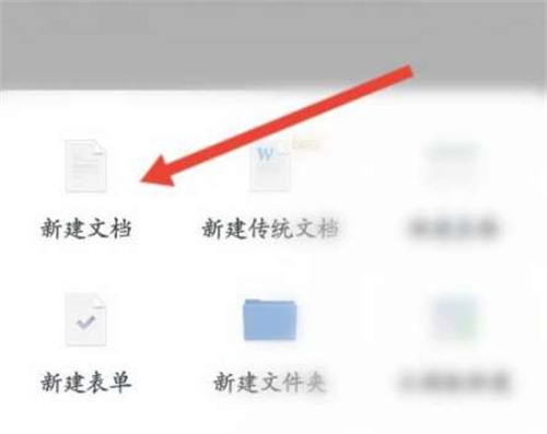 石墨文档手机版
