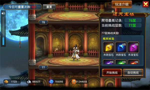 行侠仗义五千年官网版