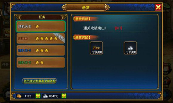 行侠仗义五千年官网版