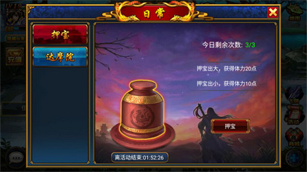 行侠仗义五千年官网版