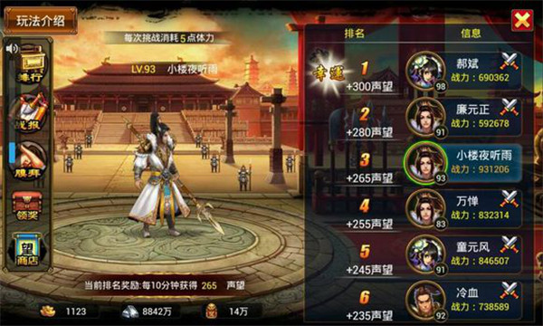 行侠仗义五千年官网版