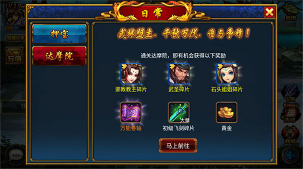 行侠仗义五千年官网版