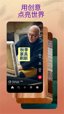 Pinterest极速版截图1