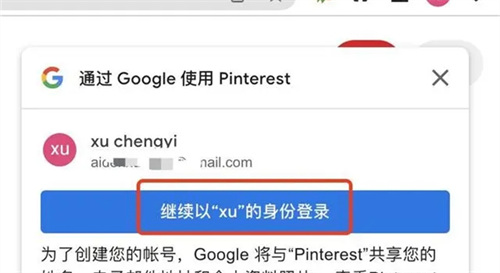 Pinterest极速版