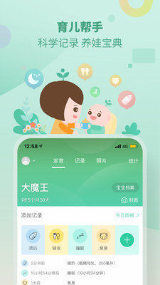 育学园截图1