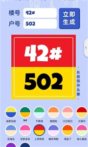 魔都头像生成器