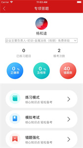 学习铸安