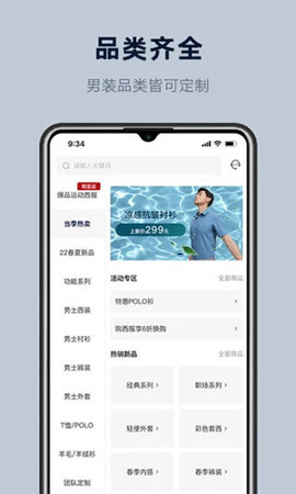衣邦人截图2