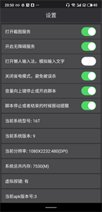 跳一跳助手免费辅助软件
