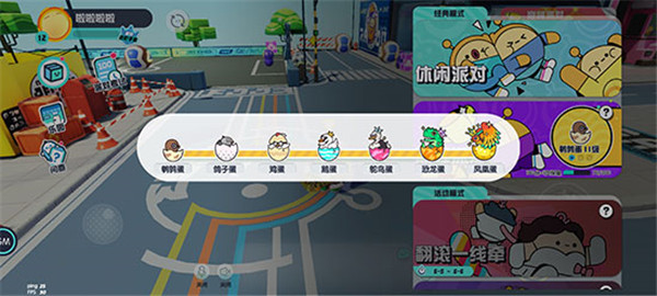 蛋仔派对国际服2023