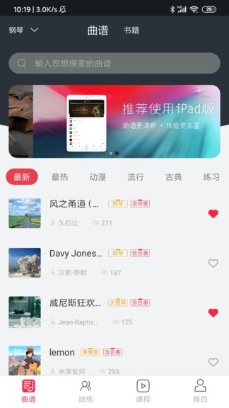 solo音乐截图1