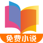 随时搜书下载 随时搜书（V5.6.7）汉化版