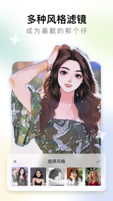 次元滤镜手机版截图1