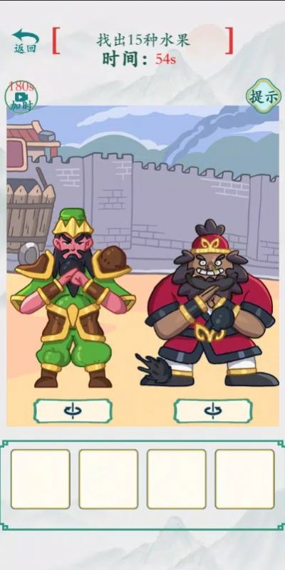 疯狂梗传超级烧脑截图3