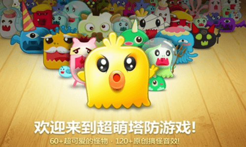 保卫萝卜官服截图2