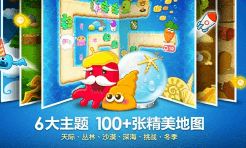 保卫萝卜官服截图3