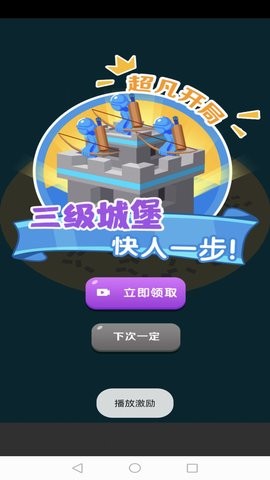 画画玩具人战争截图2