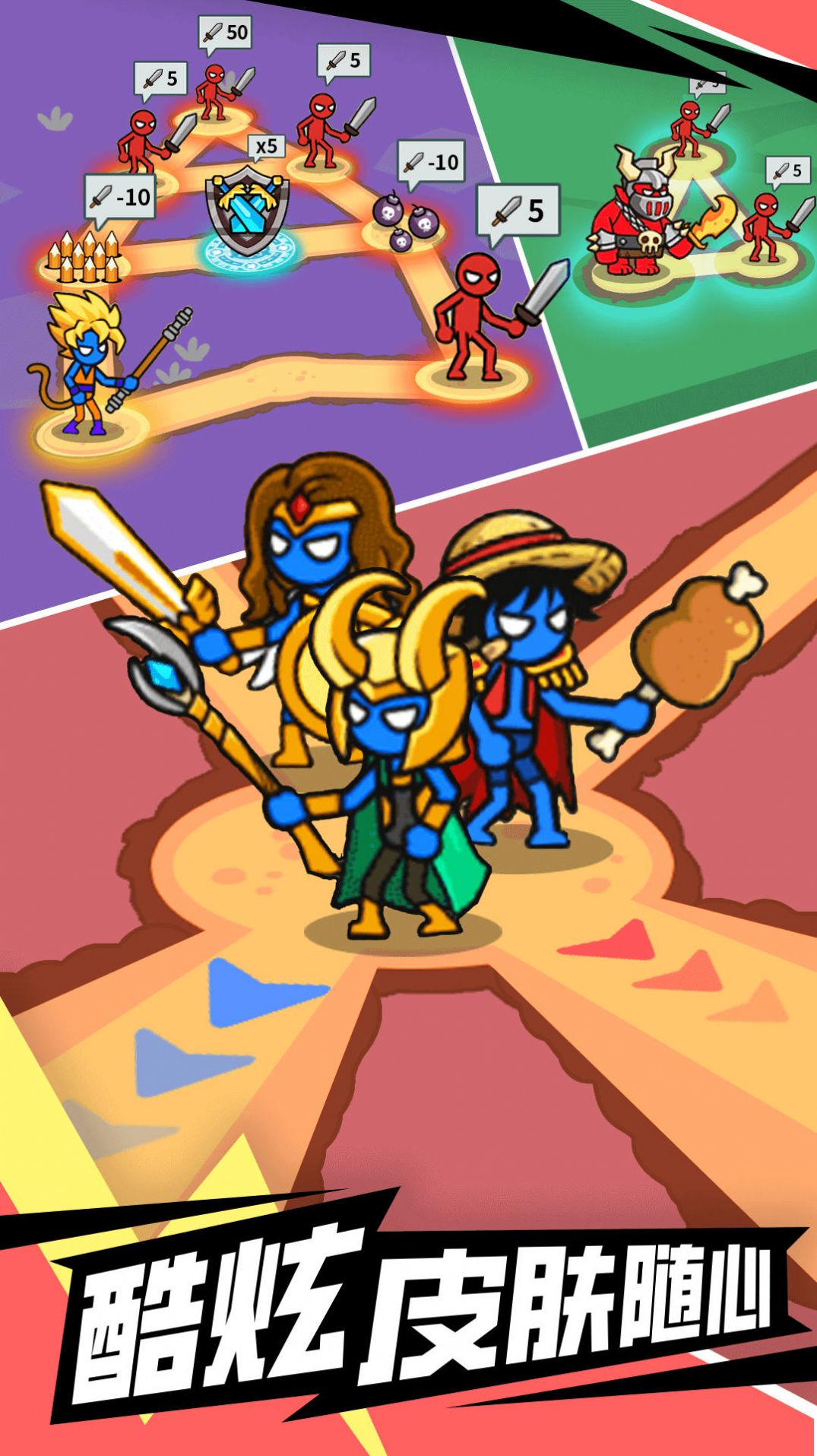 闯关不能停截图1