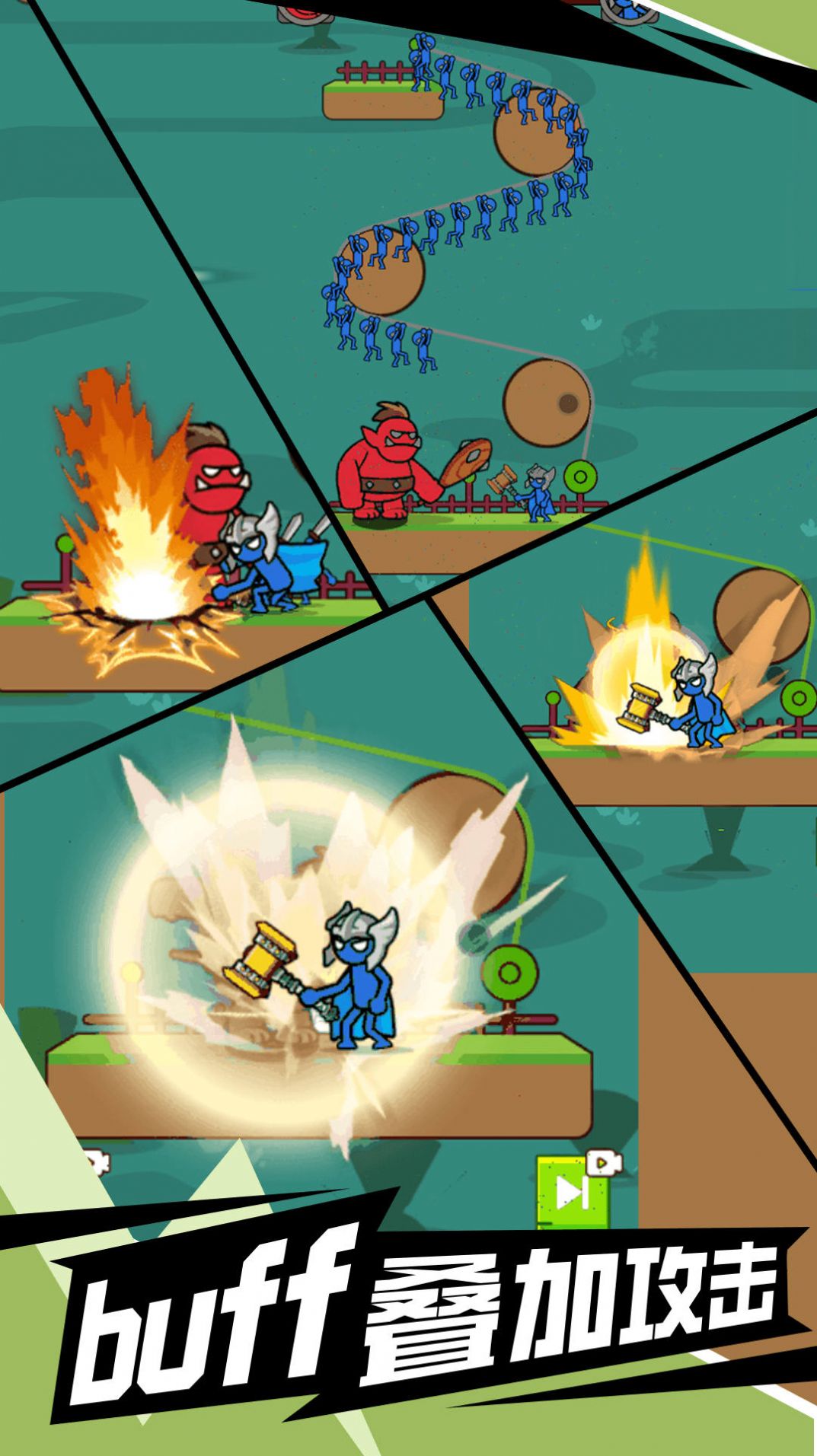 闯关不能停截图2