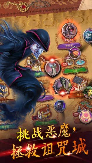 探寻者记迷城奇案截图2