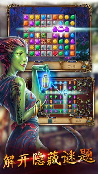 探寻者记迷城奇案截图3