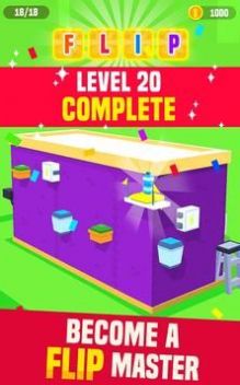 极限翻瓶2截图1