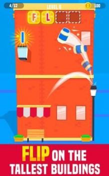 极限翻瓶2截图2