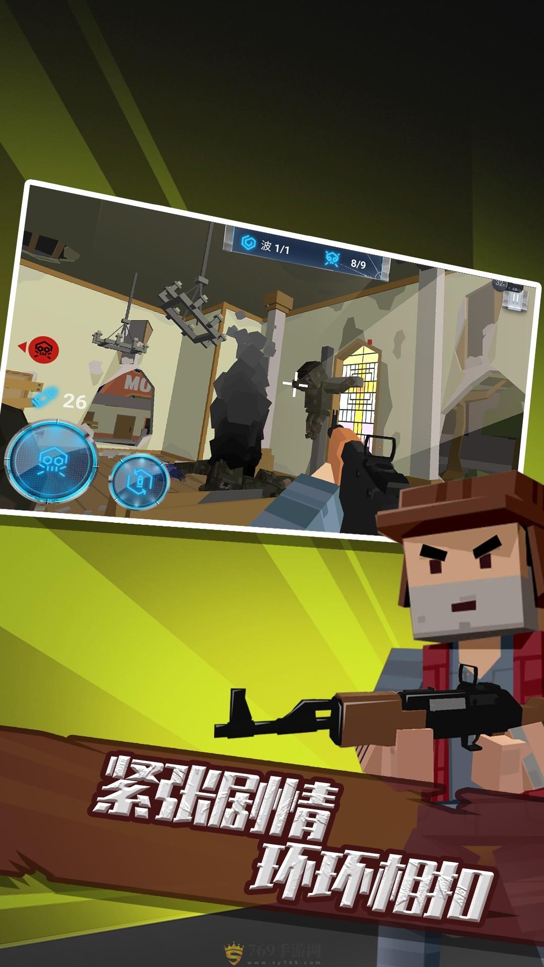 荒岛生存大战僵尸截图3