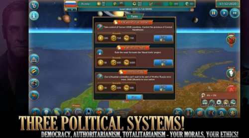 真实权术模拟截图3