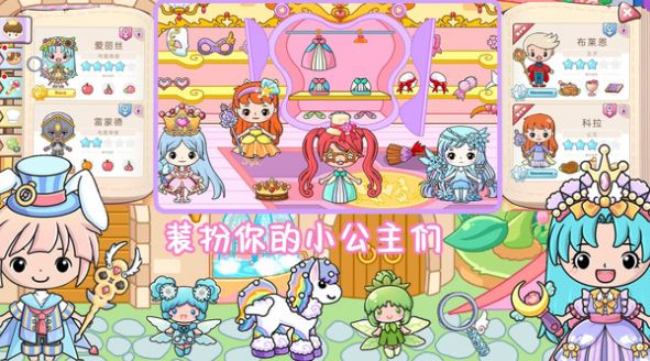 米加小公主城堡截图1